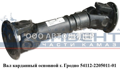 Вал карданный основной L646 (кр/флянец) танк