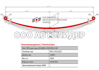 Лист передний 6516 №1 МАЗ 4л
