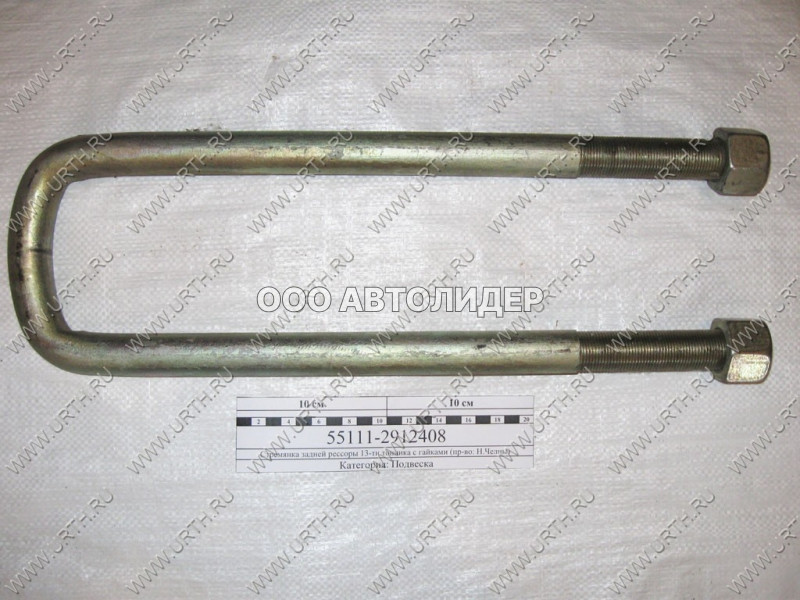 Стремянка задн 13 т в сб.(27х2хL460)