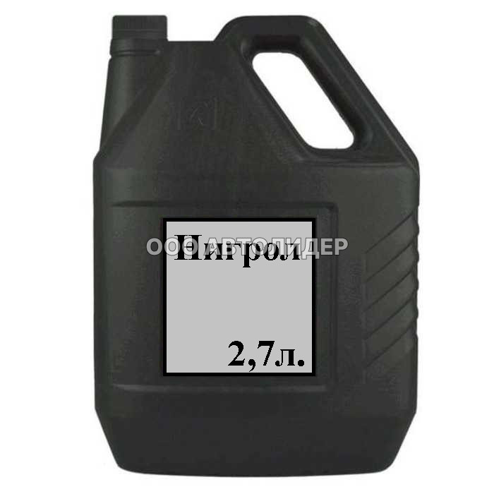 Нигрол 2,7л.